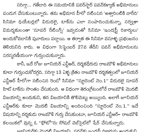 Anjali Sankarabharanam Movie Ganta Ganta Song 