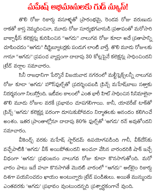 good news for mahesh babu fans