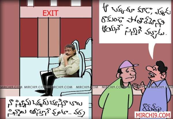 Cartoon on Ram Gopal Varma 