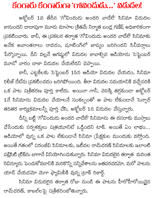 GAV release