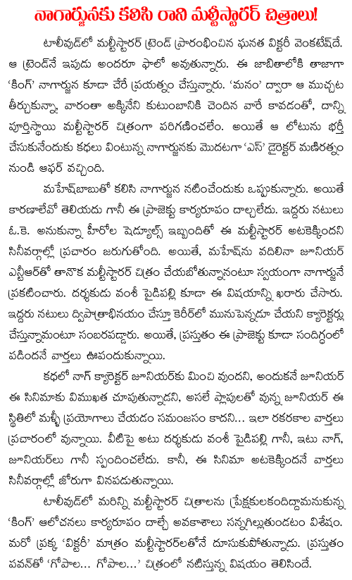 NAGARJUNA MULTI STARER
