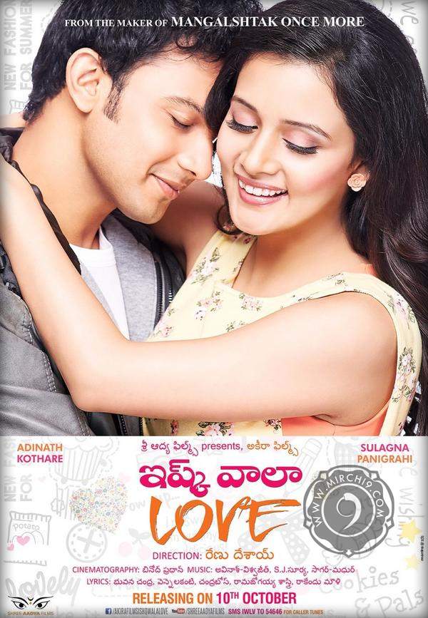Renu desai film telugu wallpaper