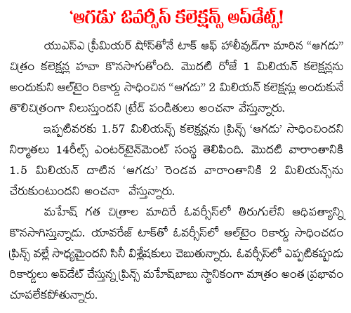 aagadu collections