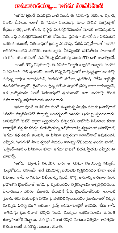 aagadu super hit