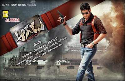 aagadu audio