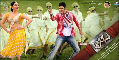 aagadu