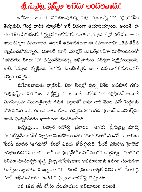 agadu andarivadu