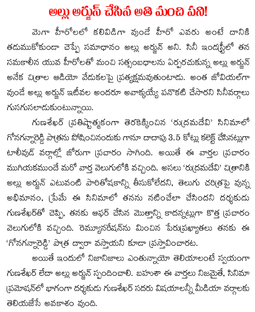 allu arjun
