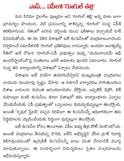 ap google