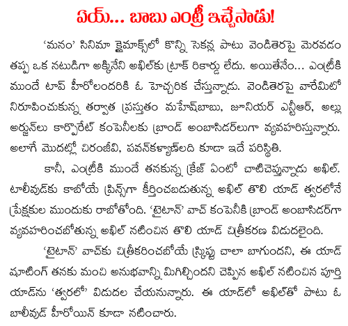 babu entry