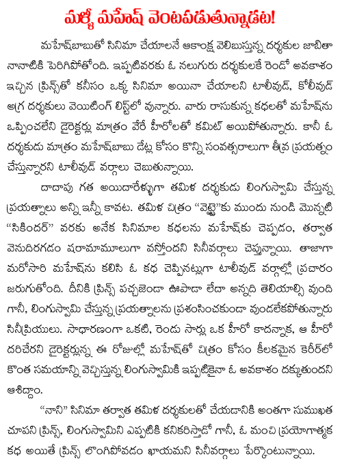 behind mahesh babu