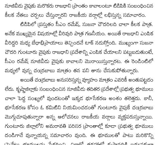 Konda couple's non-cooperation to KCR?