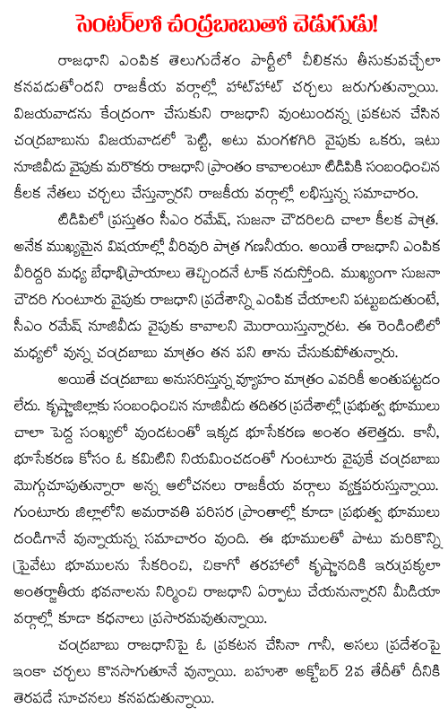 cbn chedugudu