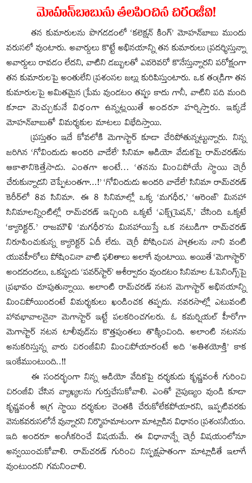 chiranjeevei mohan babu