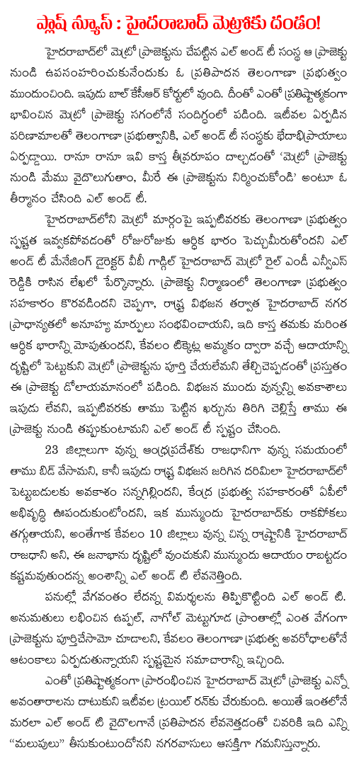 flash news