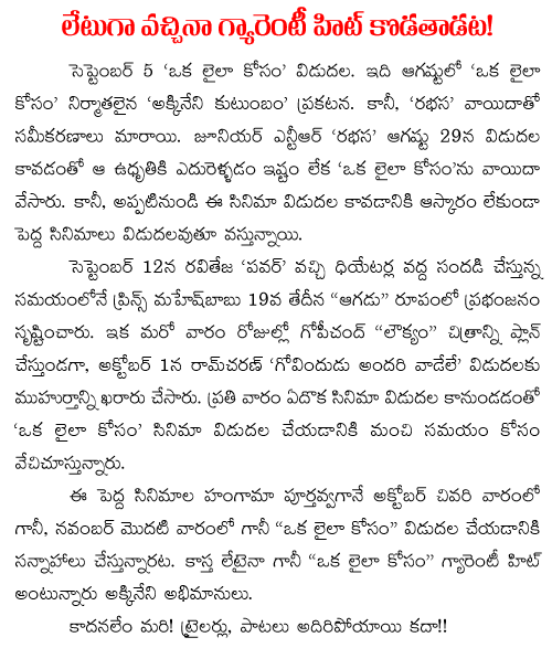 gaurantee hit