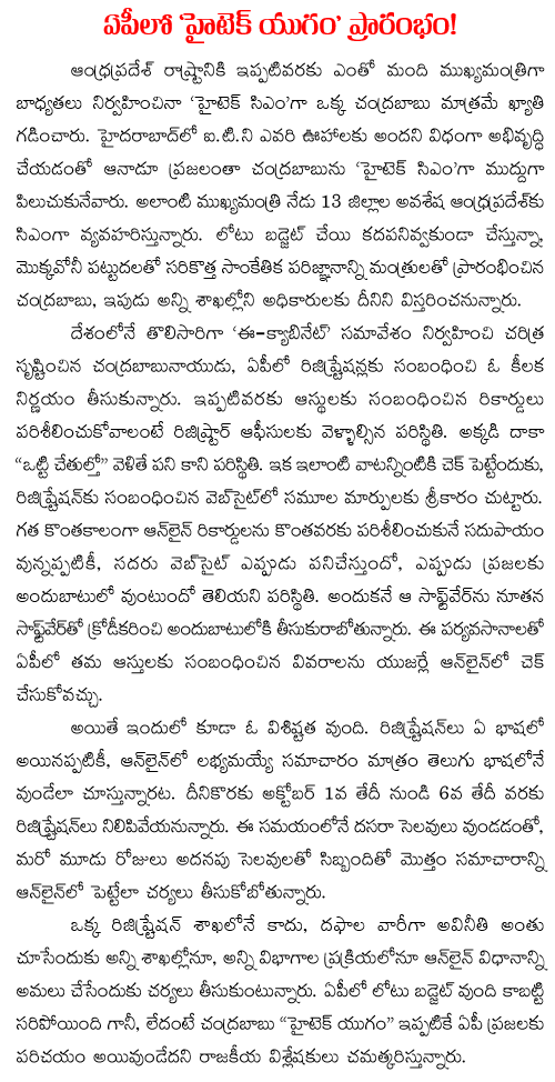hitech in ap