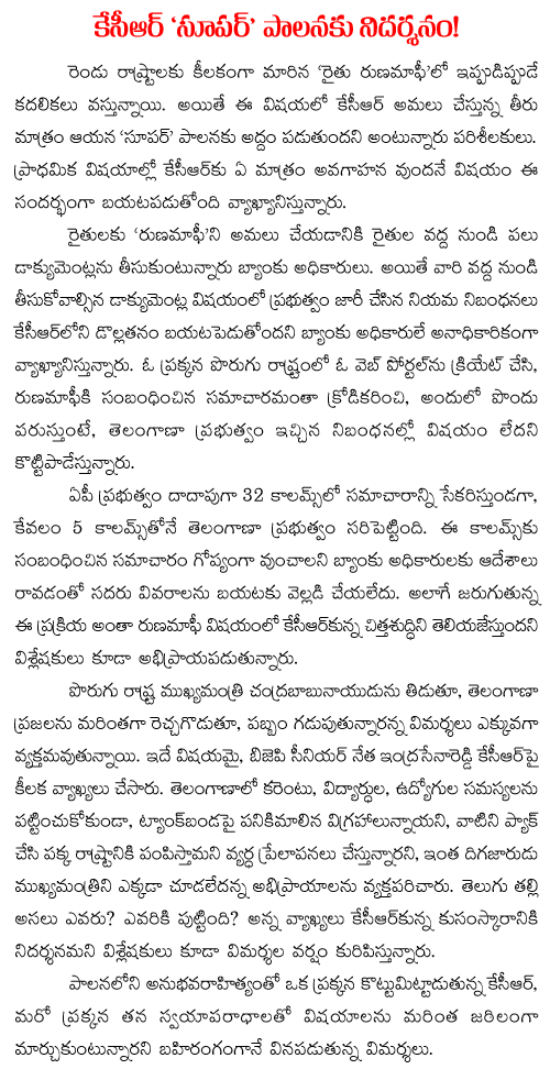 kcr super