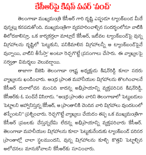 kishan reddy kcr