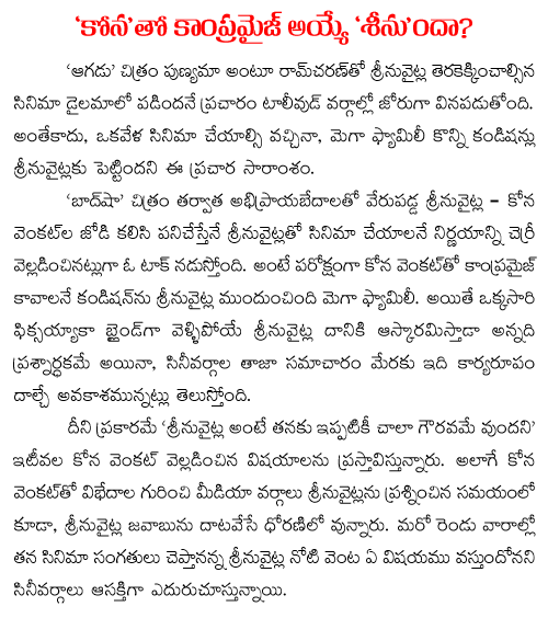 kona venkat srinu vaitla compramise