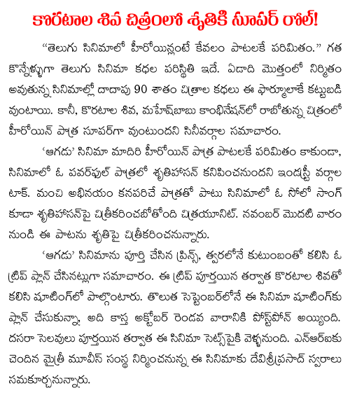 koratala siva and shruthi