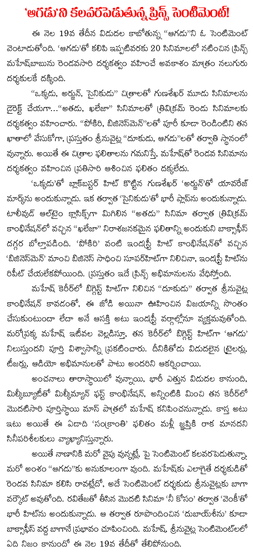 mahesh babu sentiment