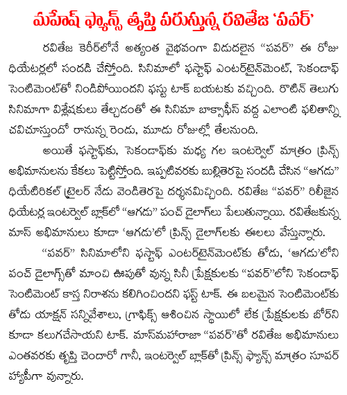 mahesh fans