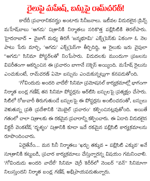 mahesh-ramcharan