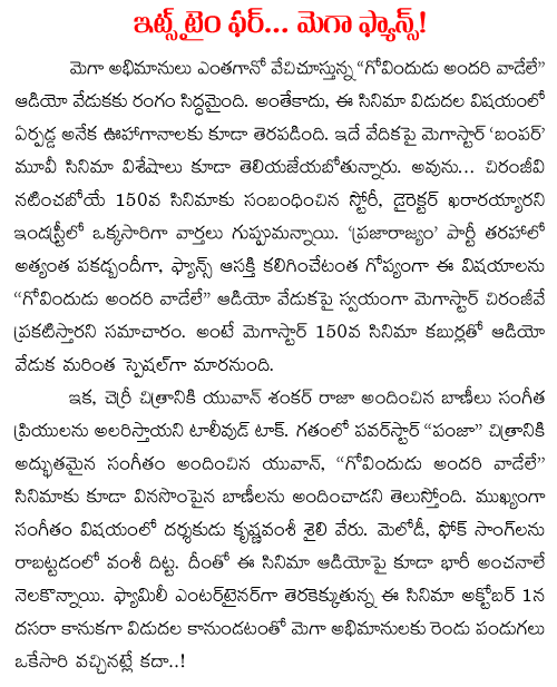 mega fans