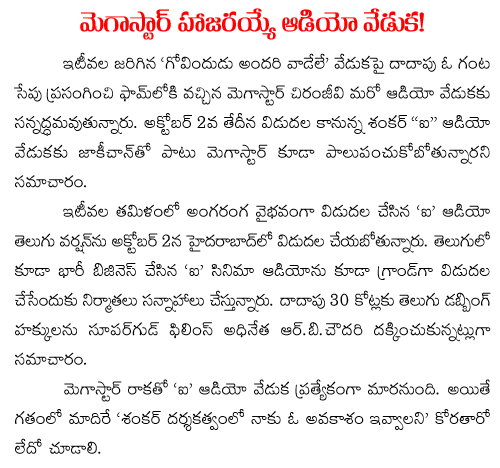 mega star