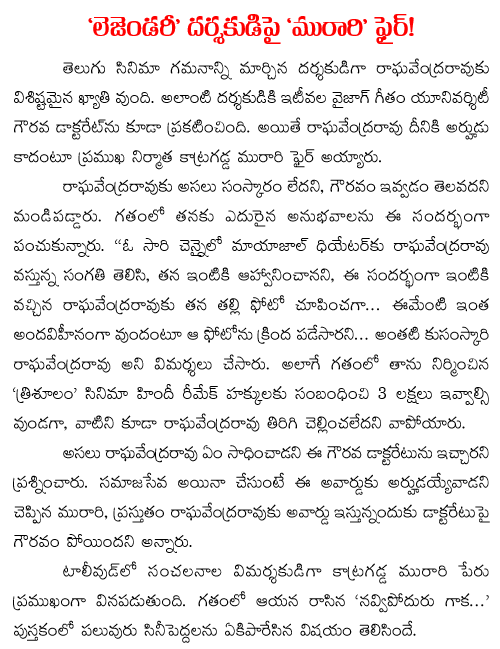 murari fire