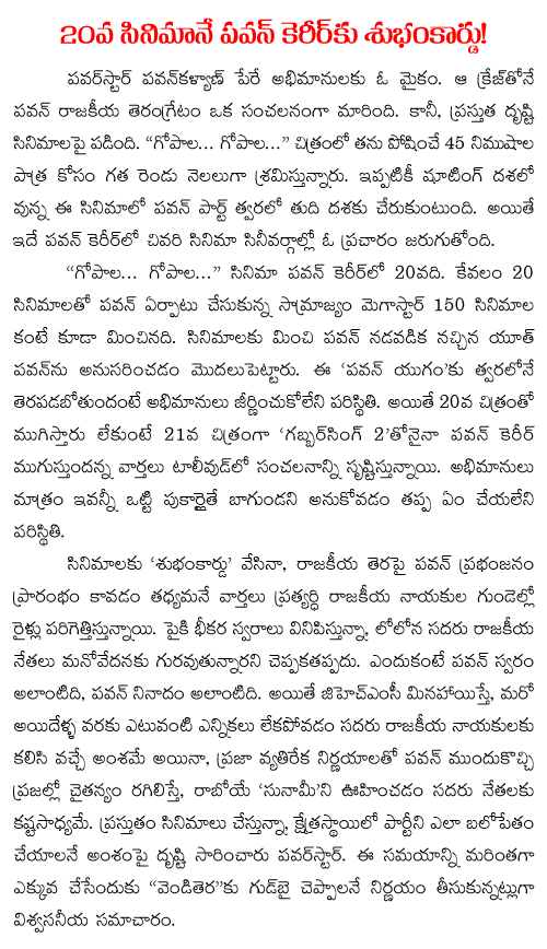 pawan career