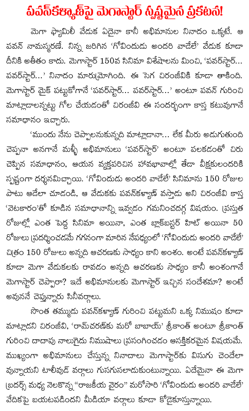 pawan kalyan megastar