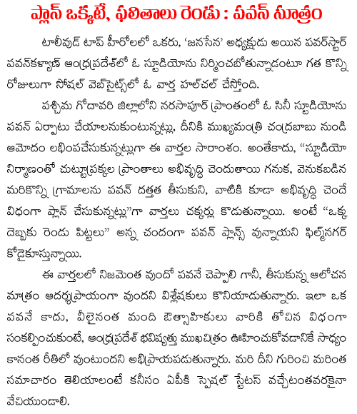 pawan-kalyan-movoe