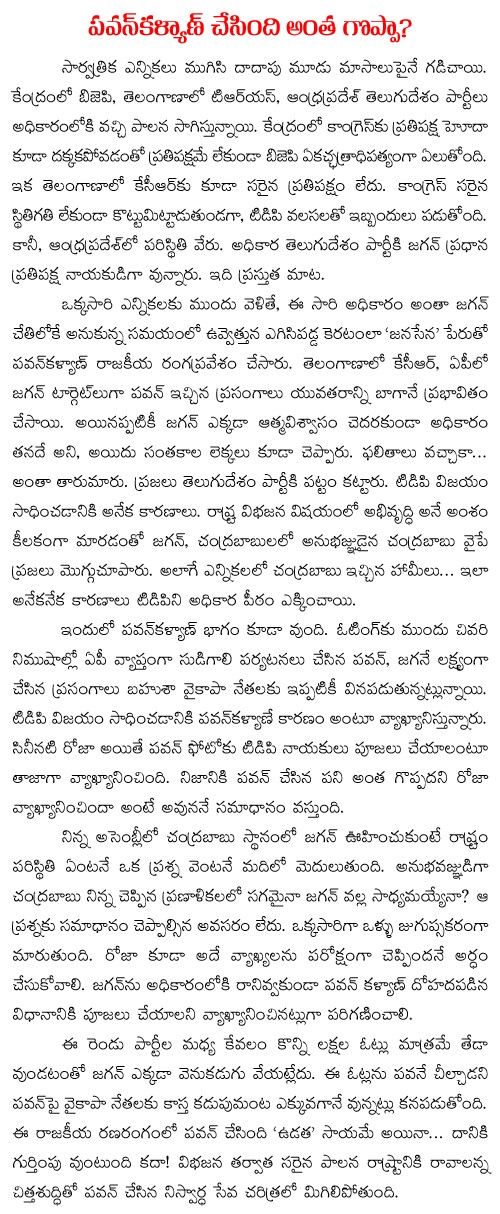 pawan kalyan the great