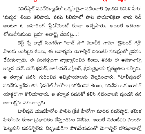 Size zero theatrical trailer talk