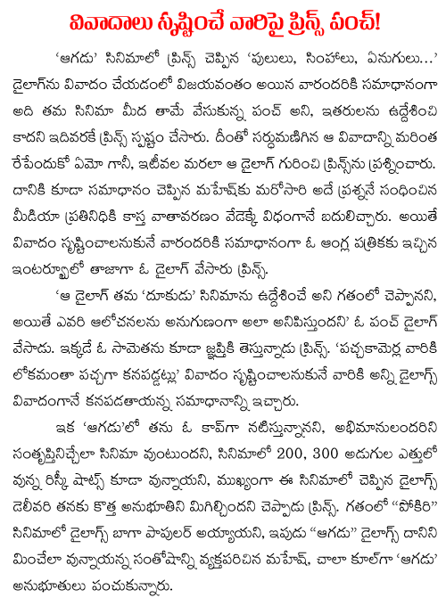 prince mahesh