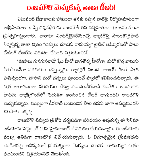 rajamouli teaser