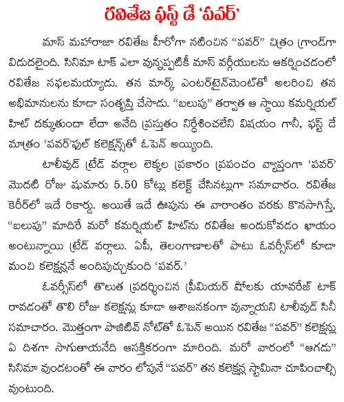 ravi teja power