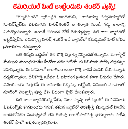 sankar fans
