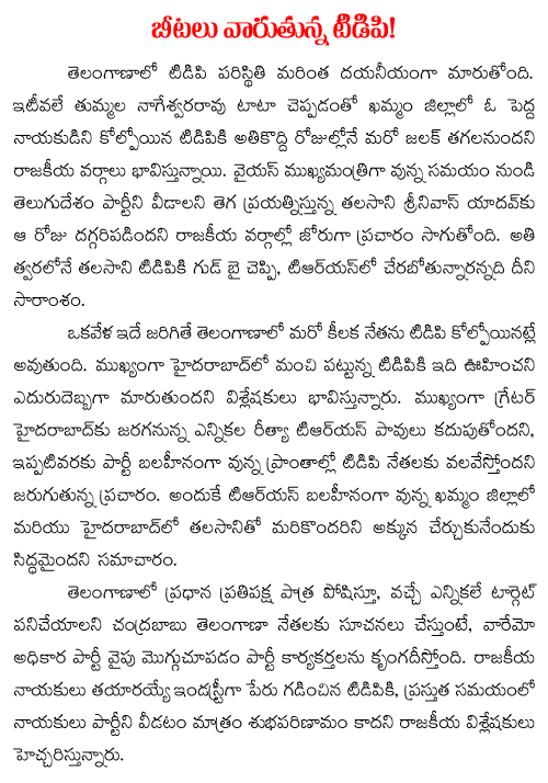tdp split