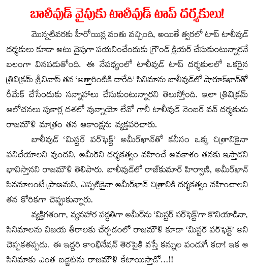 tollywood bollywood