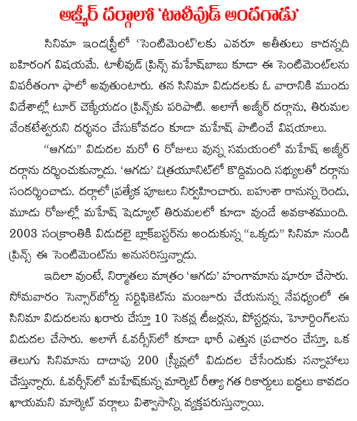 tollywood hero in ajmeer dargah
