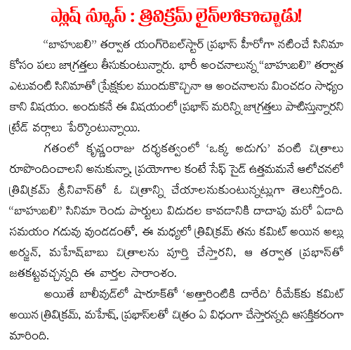 trivikram in line