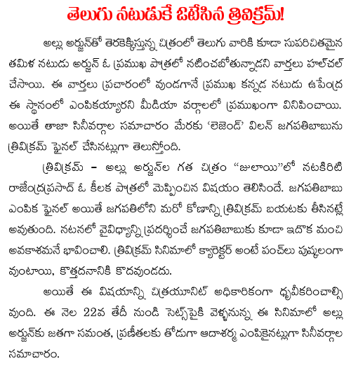 trivikram