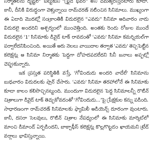 chandrababu Naidu not in a mood of entertaining extravagant wishes