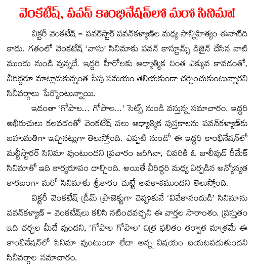 venkatesh pawan kalyan