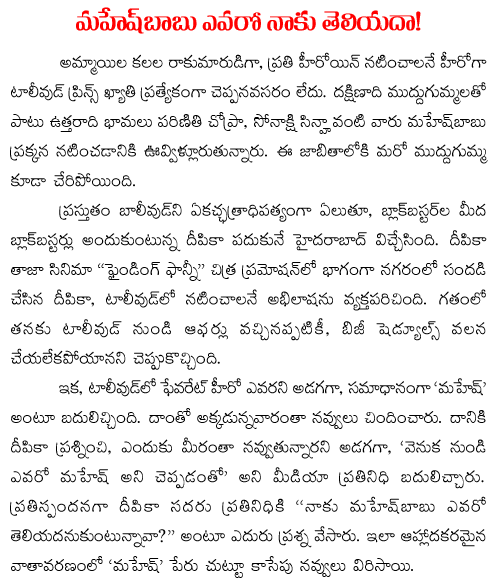 who is mahesh babu