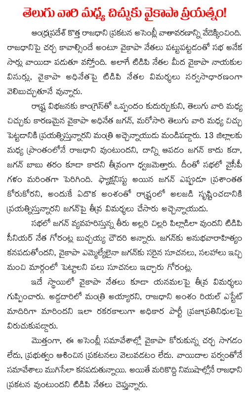 ycp divides telugus