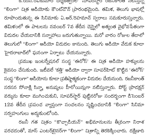 ARUN JAITLEY special status
